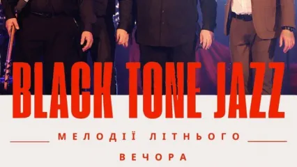 Джазовий концерт Black Tone Jazz “Мелодії літнього вечора”