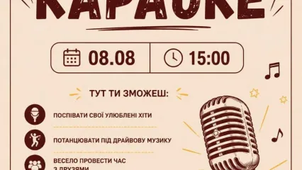 КАРАОКЕ у Молодіжний центр! 