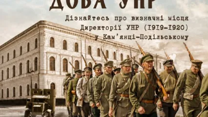 Кам’янецька доба УНР