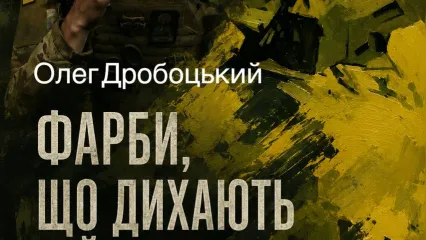 Виставка картин військового художника Олега Дробоцького
