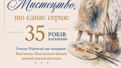 Виставка художніх робіт до 35-річчя Школи мистецтв № 1