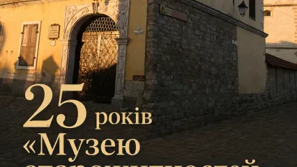 Відкрита лекція-презентація до 25-річчя музею старожитностей