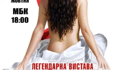 "Конотопська відьма"