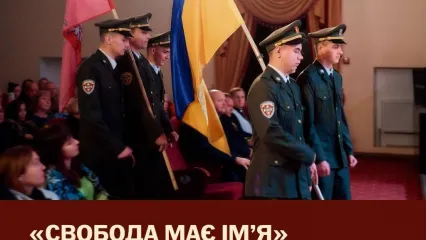 Концерт "Свобода має ім'я"