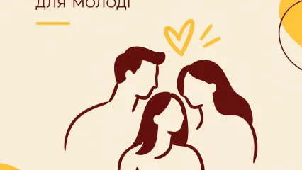 Батьківський клуб для молоді