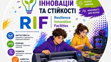 Заняття Центру інновацій та стійкості (Rif)