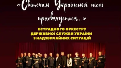 Концерт "Світочам Української пісні присвячується"