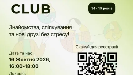 NETWORKING CLUB — знайомства, спілкування та нові друзі без стресу!