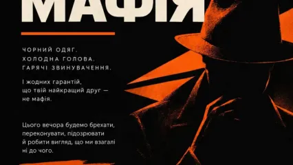 TOTAL BLACK: МАФІЯ