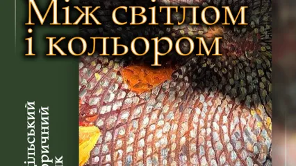 Виставка «Між світлом і кольором» Яни Лашко