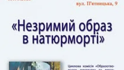  ВИСТАВКА