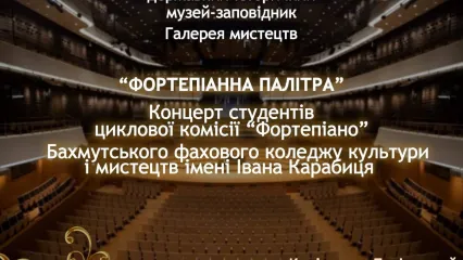 Фортепіанна палітра