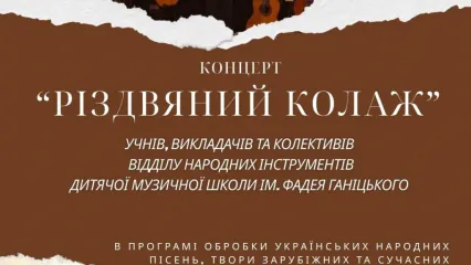 Різдвяний Колаж