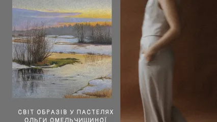 Дорога до себе. Світ образів у пастелях Ольги Омельчишиної