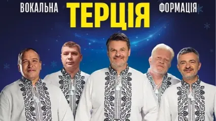 Піккардійська терція