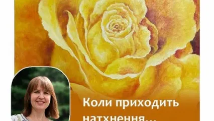 Персональна виставка творчих робіт художниці Валентини Анастасової "Коли приходить натхнення..."