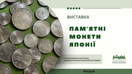 Пам’ятні монети Японії