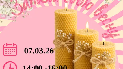 Майстер-клас із виготовлення та декорування свічок «Запали свою весну»