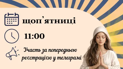 Жіноча зустріч з практиками Кундаліні йоги Простір для кожної жінки, якій зараз необхідно просто видихнути