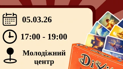 🎲 Граємо в «Dixit: Odyssey»