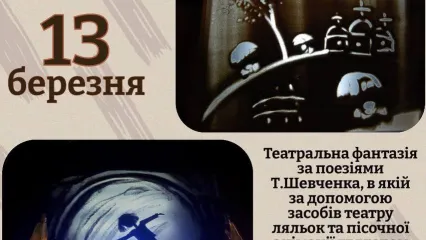 Тарас Шевченко "Спогад"