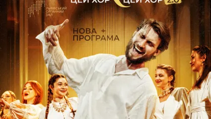 Хор «Гомін»