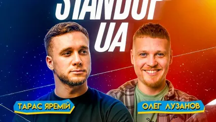 Стендап-концерт Тараса Яремія і Олега Лузанова