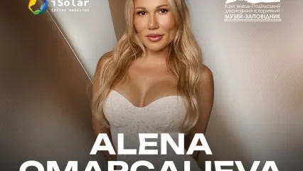 Концерт ALENA OMARGALIEVA