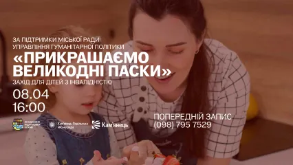 ПРИКРАШАЄМО  ВЕЛИКОДНІ ПАСКИ