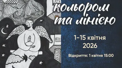 Між кольором і лінією