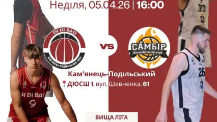 Півфінал Чемпіонату України з баскетболу серед команд Вищої ліги