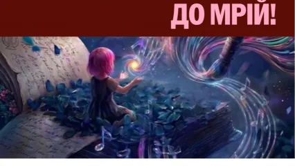 Творчий звіт міської дитячої школи мистецтв