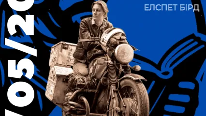 "Самотня вершниця"- Презентація українського перекладу книги
