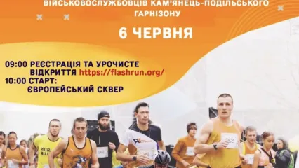 Благодійний забіг "НЕЗЛАМНІ"