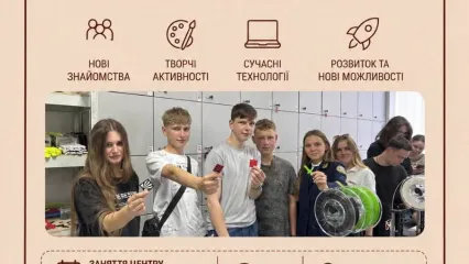 Центр інновацій та стійкості RIF 