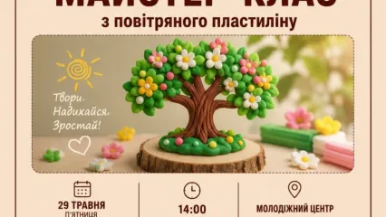 Майстер-клас з повітряного пластиліну «Літнє дерево сили»