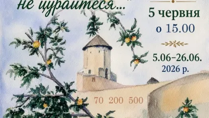 Виставка Петра Ігнатьєва "Свого не цурайтеся..." 