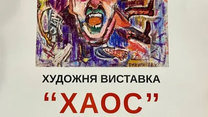 Виставка живопису художника М. Качура